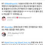 [백현] 160819 뮤뱅 백현 <b>사녹</b> 후기