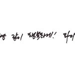 [경수] 뮤뱅 켜놓고