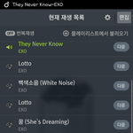 [EXO] 야 에셈 이<b>디엠</b> 버려라 제발..