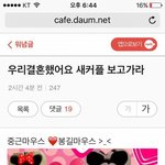 [개깊은빡침] 안중근의사,윤봉길의사 <b>모욕</b>하는 메갈리안 - 7
