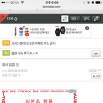 엑소갤수준 (<b>with</b>.현아