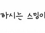 [EXO] 오ㅅㅂ 이 <b>노스</b>밍년 말하는 꼬라지봐ㅋㅋ