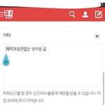 <b>낚시</b>성 글 다 신고할꺼