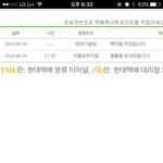 [EXO] 이거 언제쯤 올거같냐
