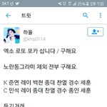 [EXO] 얘 밥씽이 포카 <b>산대</b> ㅅㅁㅇㅈ있음