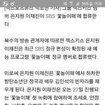 [방탄소년단] 정국이 꽃1놀이패 하차래