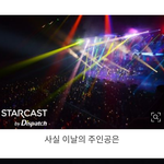 [인피니트] 나만이컷에서 엄청놀랬냐..?