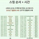 [EXO] 야 <b>순서</b> 상관ㄴㄴ아니냐?