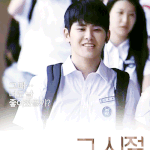 [인피니트] 그 시절 우리가 좋아했던 <b>소년</b>