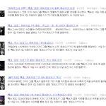 [EXO] <b>기계</b>스밍도 이기는 엑소
