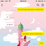 [EXO] 티켓 값 만원 남은거 계속 <b>질질</b> 끄는데 오늘까지 안 내면...