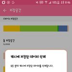 [EXO] 폰에 용량없어서 <b>삭제</b>할라는데