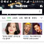 [EXO] 야 네이년 <b>메인</b> 다시올랐다