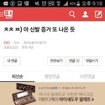 [EXO] <b>베톡</b> 글쓴년아 좀 지워라고 신발