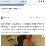 남혐<b>파생</b>글 아냐?