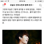[인피니트] <b>우현</b>이 후기글보고 찡~했어