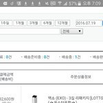 [EXO] 아 택배님,,<b>나의</b> 앨범님,,언제 오시나요?,,