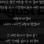 [방탄소년단] 아...아니요...