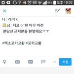 [EXO] 이거 <b>뻘</b><b>짓거리</b>냐