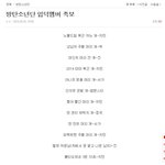 [방탄소년단] <b>호석</b>이만 남았네