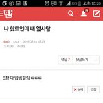 [EXO] 우리<b>핫</b>트 밥씽이는 이사람이 다 <b>가</b>져감