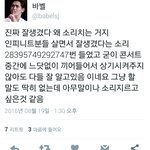 [인피니트] 우리팬들, 매번 <b>불편</b>하고도 아쉬웠던거