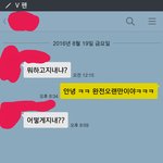 [댓글부탁해] 7개월만에 학원애한테 톡왔거든ㅠㅠㅠㅠ 어떻게 대답해