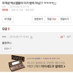 엑<b>셀들</b>이 블랙핑크팬 머리채잡음ㅋㅋ