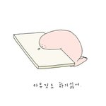 [댓글부탁해] 나 방금 엄마한테 맞음