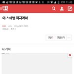 [EXO] ㅇㄱㄹㅇ <b>스프</b>1라잇 샤워