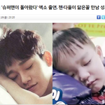 [EXO] 진짜쟈나ㅜㅜㅜㅜ기사떳쟈나ㅜㅜㅜㅜ
