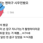 [시우민] 웅녀들 어쩌지 시우민 <b>슈돌</b>나온다는데 후기 보면