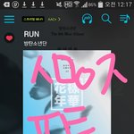 [방탄소년단] 넌내하나뿐인<b>태양</b> 세상에 딱하나 스밍!