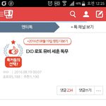 [EXO] 이거 아직까지 톡<b>선임</b>?ㅋㅋㅋㅋㅋㅋ