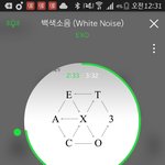 [EXO] 누가 <b>하와</b>이간대? 누가그럼?