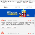 [드루와] 엄마ㅠㅜㅠㅠㅠㅠ나 베플ㄹ됐어ㅠㅠㅠㅠ