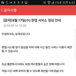 [세븐틴] 이런 감정은 첨이라며 말을 하는게 <b>이상해</b>