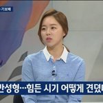 <b>양궁</b> 장혜진선수 성형 인정.
