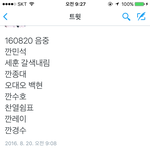 [EXO] 애들오늘 머리