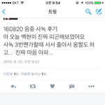 [EXO] 배켠<b>오늘</b> 컨디션<b>안</b>좋 ㅠㅜ