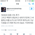 [EXO] 백<b>현제</b>스쳐 기대하라는데