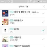 [EXO] 인가<b>사전</b>투표
