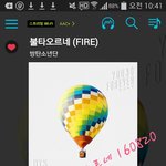 [방탄소년단] <b>모닝</b>스밍 불타오르네!