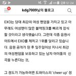 [EXO] 진짜 생각해보니까 그렇네