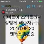 [방탄소년단] <b>자자</b>!! 스밍돌립시다!