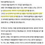 [EXO] 이글 꼭 보셈@@@@이번 음원차트 관련@@@
