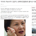 성매매 합법화 빨리 하는게 좋을듯
