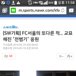 전범기 참교육하는 <b>축구팀</b>