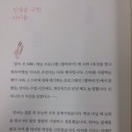 [인피니트] <b>인생</b>을 구한 아이돌