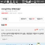 [EXO] 싫은 연예인에 엑소머리채<b>잡힘</b> 가서 반대 ㄱㄱㄱㄱㄱ